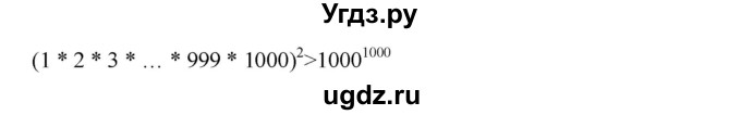 ГДЗ (Решебник к учебнику 2023) по алгебре 7 класс А. Г. Мерзляк / номер / 1151(продолжение 2)