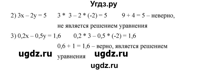 ГДЗ (Решебник к учебнику 2023) по алгебре 7 класс А. Г. Мерзляк / номер / 1155(продолжение 2)