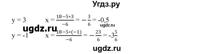 ГДЗ (Решебник к учебнику 2023) по алгебре 7 класс А. Г. Мерзляк / номер / 1163(продолжение 2)