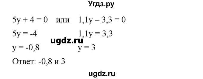 ГДЗ (Решебник к учебнику 2023) по алгебре 7 класс А. Г. Мерзляк / номер / 117(продолжение 2)