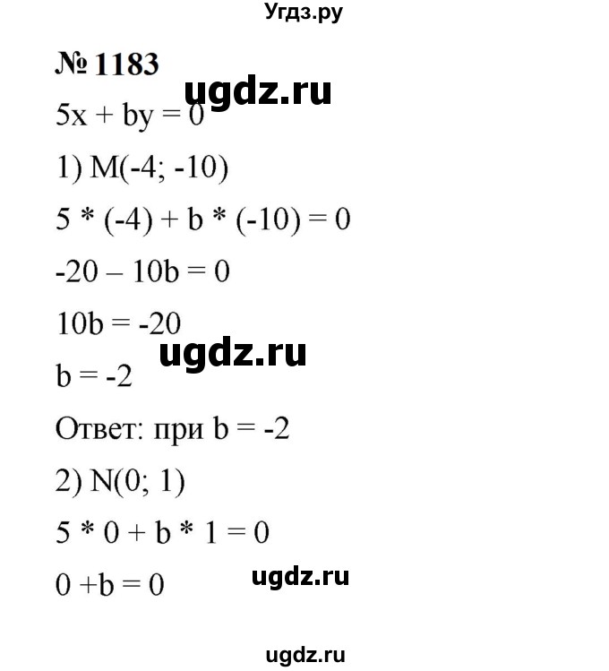 ГДЗ (Решебник к учебнику 2023) по алгебре 7 класс А. Г. Мерзляк / номер / 1183