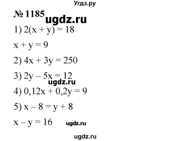 ГДЗ (Решебник к учебнику 2023) по алгебре 7 класс А. Г. Мерзляк / номер / 1185