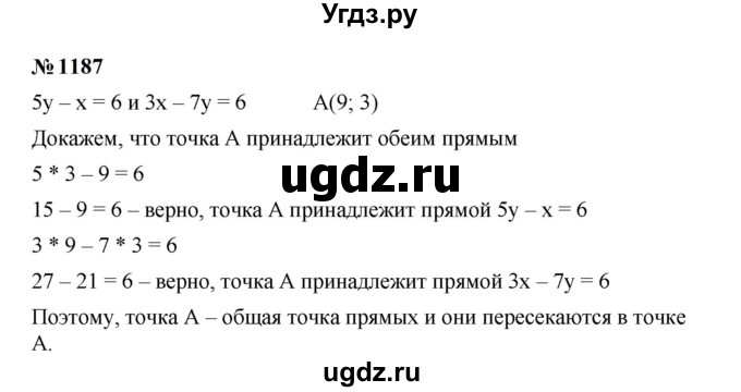 ГДЗ (Решебник к учебнику 2023) по алгебре 7 класс А. Г. Мерзляк / номер / 1187