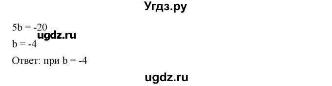 ГДЗ (Решебник к учебнику 2023) по алгебре 7 класс А. Г. Мерзляк / номер / 1193(продолжение 2)