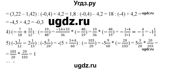 ГДЗ (Решебник к учебнику 2023) по алгебре 7 класс А. Г. Мерзляк / номер / 12(продолжение 2)