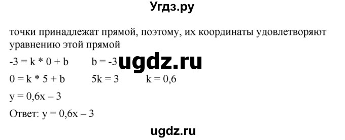 ГДЗ (Решебник к учебнику 2023) по алгебре 7 класс А. Г. Мерзляк / номер / 1200(продолжение 2)