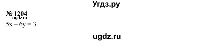 ГДЗ (Решебник к учебнику 2023) по алгебре 7 класс А. Г. Мерзляк / номер / 1204