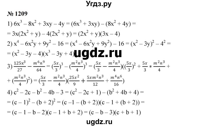 ГДЗ (Решебник к учебнику 2023) по алгебре 7 класс А. Г. Мерзляк / номер / 1209