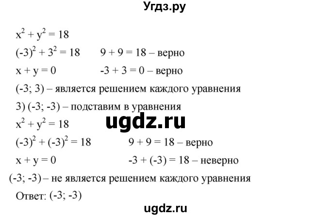 ГДЗ (Решебник к учебнику 2023) по алгебре 7 класс А. Г. Мерзляк / номер / 1210(продолжение 2)