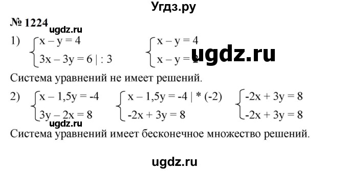 ГДЗ (Решебник к учебнику 2023) по алгебре 7 класс А. Г. Мерзляк / номер / 1224