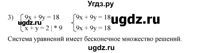 ГДЗ (Решебник к учебнику 2023) по алгебре 7 класс А. Г. Мерзляк / номер / 1224(продолжение 2)
