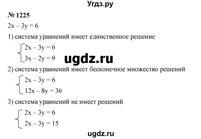 ГДЗ (Решебник к учебнику 2023) по алгебре 7 класс А. Г. Мерзляк / номер / 1225