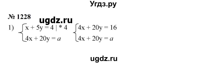 ГДЗ (Решебник к учебнику 2023) по алгебре 7 класс А. Г. Мерзляк / номер / 1228