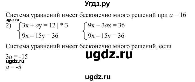 ГДЗ (Решебник к учебнику 2023) по алгебре 7 класс А. Г. Мерзляк / номер / 1228(продолжение 2)