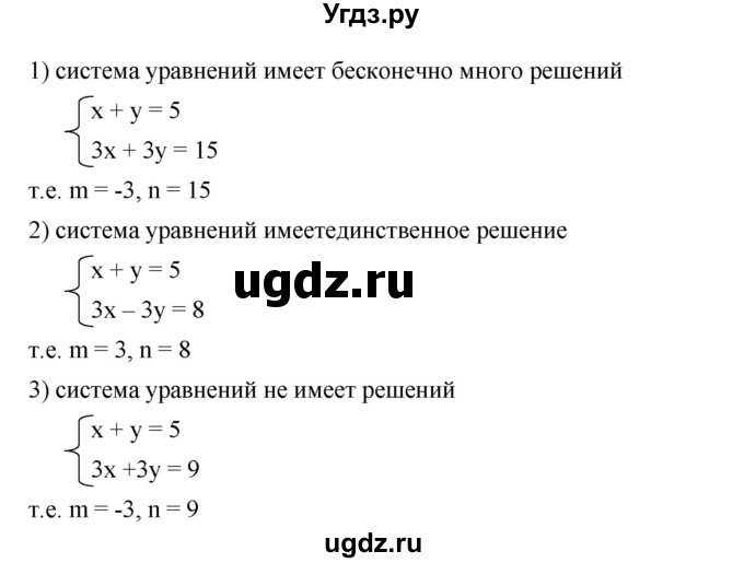 ГДЗ (Решебник к учебнику 2023) по алгебре 7 класс А. Г. Мерзляк / номер / 1231(продолжение 2)