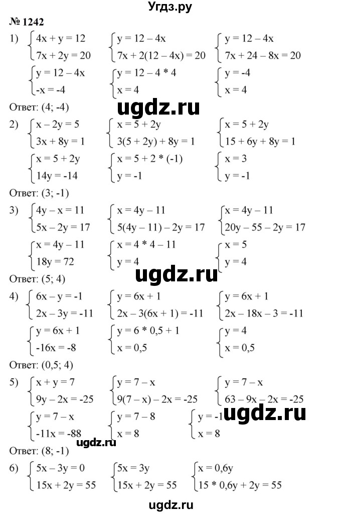 ГДЗ (Решебник к учебнику 2023) по алгебре 7 класс А. Г. Мерзляк / номер / 1242