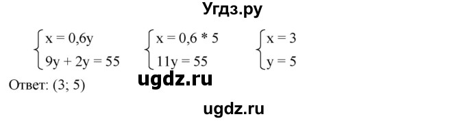 ГДЗ (Решебник к учебнику 2023) по алгебре 7 класс А. Г. Мерзляк / номер / 1242(продолжение 2)