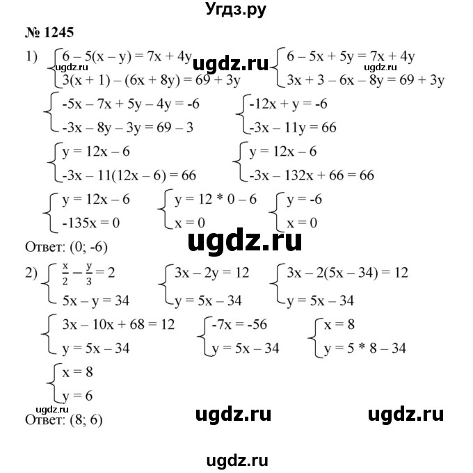 ГДЗ (Решебник к учебнику 2023) по алгебре 7 класс А. Г. Мерзляк / номер / 1245