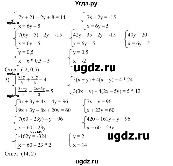ГДЗ (Решебник к учебнику 2023) по алгебре 7 класс А. Г. Мерзляк / номер / 1246(продолжение 2)