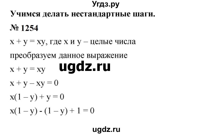 ГДЗ (Решебник к учебнику 2023) по алгебре 7 класс А. Г. Мерзляк / номер / 1254