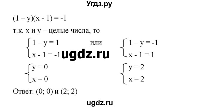 ГДЗ (Решебник к учебнику 2023) по алгебре 7 класс А. Г. Мерзляк / номер / 1254(продолжение 2)