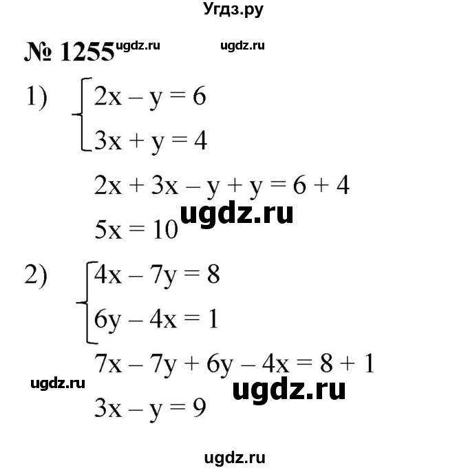 ГДЗ (Решебник к учебнику 2023) по алгебре 7 класс А. Г. Мерзляк / номер / 1255