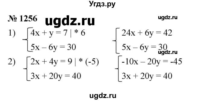 ГДЗ (Решебник к учебнику 2023) по алгебре 7 класс А. Г. Мерзляк / номер / 1256