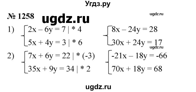 ГДЗ (Решебник к учебнику 2023) по алгебре 7 класс А. Г. Мерзляк / номер / 1258