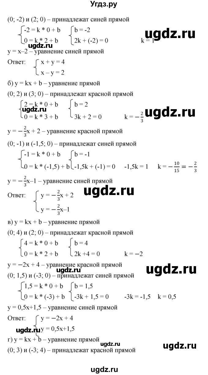 ГДЗ (Решебник к учебнику 2023) по алгебре 7 класс А. Г. Мерзляк / номер / 1275(продолжение 2)