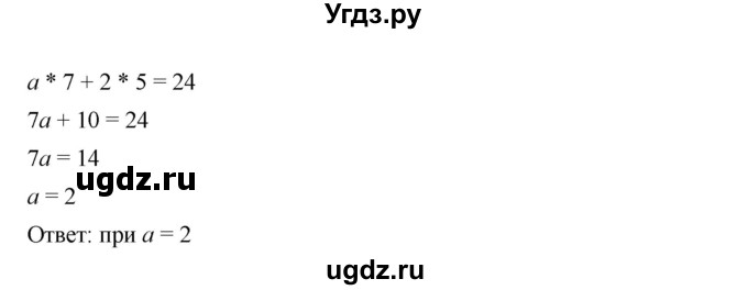 ГДЗ (Решебник к учебнику 2023) по алгебре 7 класс А. Г. Мерзляк / номер / 1278(продолжение 2)