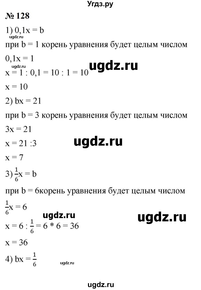 ГДЗ (Решебник к учебнику 2023) по алгебре 7 класс А. Г. Мерзляк / номер / 128
