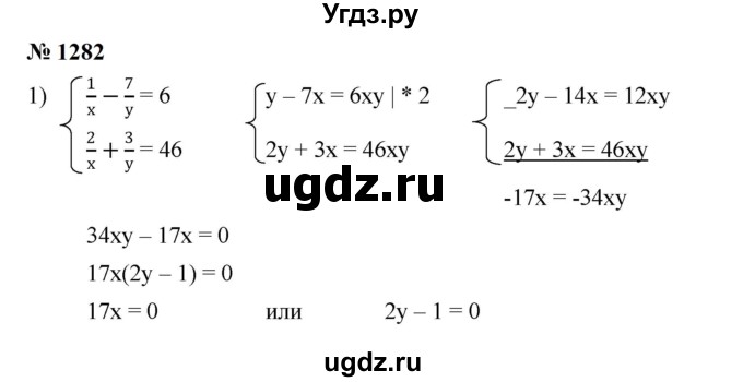 ГДЗ (Решебник к учебнику 2023) по алгебре 7 класс А. Г. Мерзляк / номер / 1282