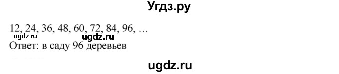 ГДЗ (Решебник к учебнику 2023) по алгебре 7 класс А. Г. Мерзляк / номер / 1289(продолжение 2)