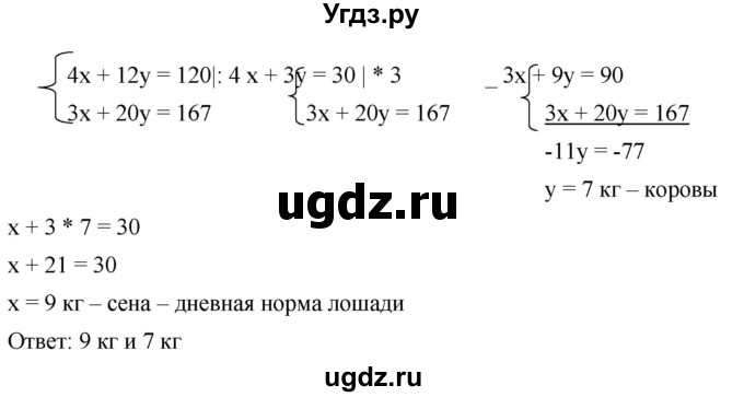 ГДЗ (Решебник к учебнику 2023) по алгебре 7 класс А. Г. Мерзляк / номер / 1296(продолжение 2)