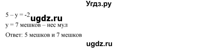 ГДЗ (Решебник к учебнику 2023) по алгебре 7 класс А. Г. Мерзляк / номер / 1320(продолжение 2)
