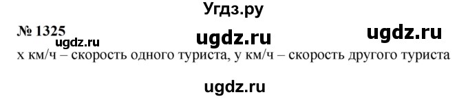 ГДЗ (Решебник к учебнику 2023) по алгебре 7 класс А. Г. Мерзляк / номер / 1325