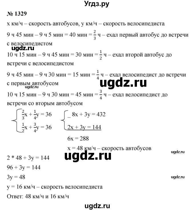 ГДЗ (Решебник к учебнику 2023) по алгебре 7 класс А. Г. Мерзляк / номер / 1329