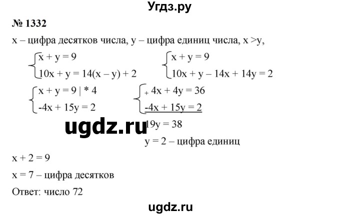 ГДЗ (Решебник к учебнику 2023) по алгебре 7 класс А. Г. Мерзляк / номер / 1332