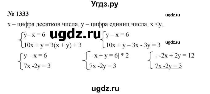ГДЗ (Решебник к учебнику 2023) по алгебре 7 класс А. Г. Мерзляк / номер / 1333