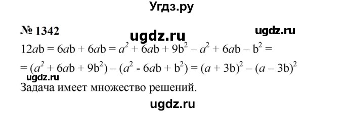 ГДЗ (Решебник к учебнику 2023) по алгебре 7 класс А. Г. Мерзляк / номер / 1342
