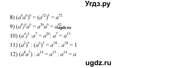 ГДЗ (Решебник к учебнику 2023) по алгебре 7 класс А. Г. Мерзляк / номер / 1352(продолжение 2)