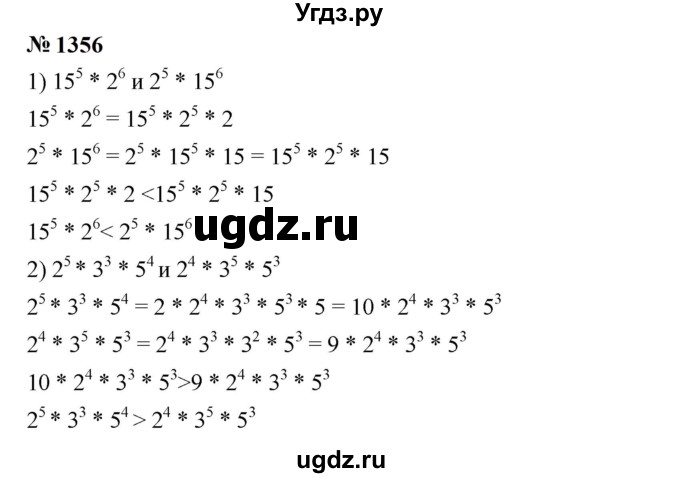 ГДЗ (Решебник к учебнику 2023) по алгебре 7 класс А. Г. Мерзляк / номер / 1356