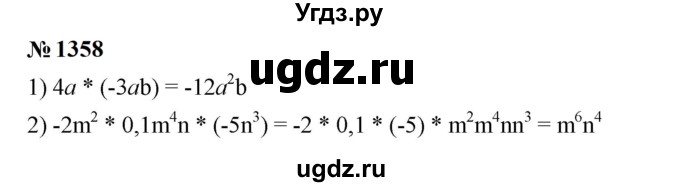 ГДЗ (Решебник к учебнику 2023) по алгебре 7 класс А. Г. Мерзляк / номер / 1358