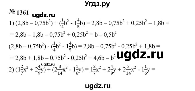 ГДЗ (Решебник к учебнику 2023) по алгебре 7 класс А. Г. Мерзляк / номер / 1361