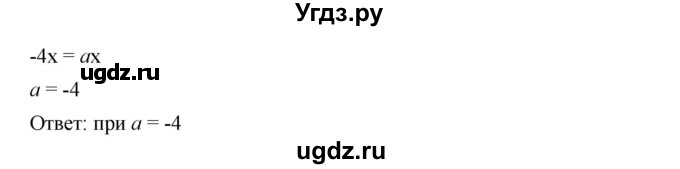 ГДЗ (Решебник к учебнику 2023) по алгебре 7 класс А. Г. Мерзляк / номер / 1377(продолжение 2)