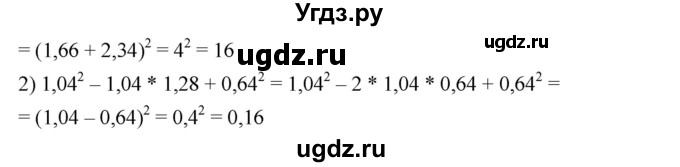 ГДЗ (Решебник к учебнику 2023) по алгебре 7 класс А. Г. Мерзляк / номер / 1380(продолжение 2)