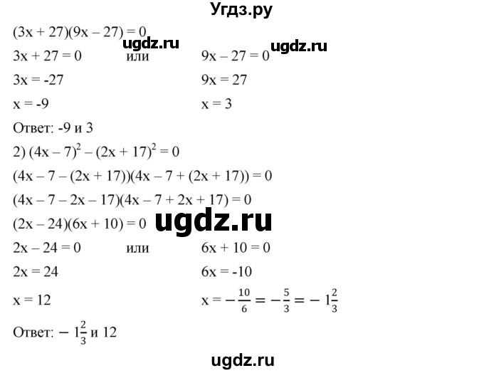 ГДЗ (Решебник к учебнику 2023) по алгебре 7 класс А. Г. Мерзляк / номер / 1388(продолжение 2)