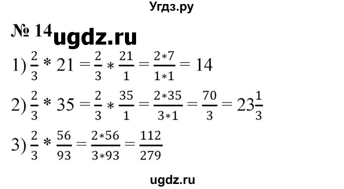 ГДЗ (Решебник к учебнику 2023) по алгебре 7 класс А. Г. Мерзляк / номер / 14