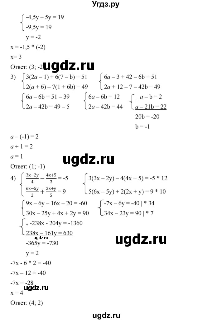 ГДЗ (Решебник к учебнику 2023) по алгебре 7 класс А. Г. Мерзляк / номер / 1431(продолжение 2)