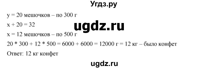 ГДЗ (Решебник к учебнику 2023) по алгебре 7 класс А. Г. Мерзляк / номер / 1441(продолжение 2)